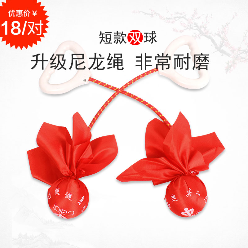 太极无极健身球双球中老年健身球广场舞健身操比赛专用甩甩球短款在类目 运动/瑜伽/健身/球迷用品, 毽子/空竹/民间运动, 无极健身球中 - 来自Buy2taobao.com提供专业的淘宝代购服务