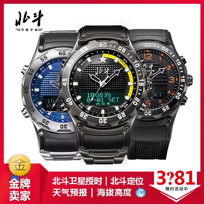 北斗手表TA213.TA203卫星定位高度多功能钛合金蓝宝石男运动手表|ruв категории часы, часы - от Buy2taobao.com для оказания профессиональной услуги покупки агента Taobao