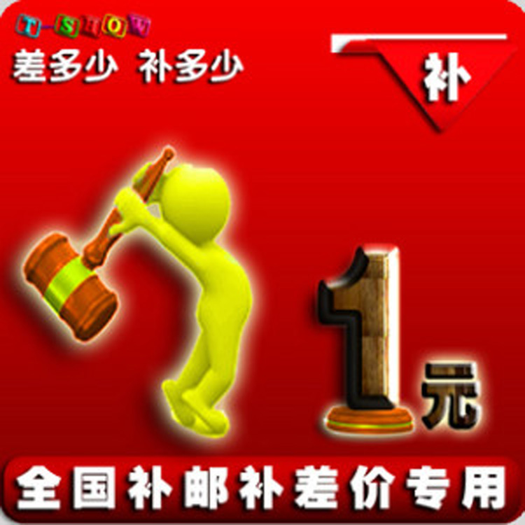 邮费补差,补差价专用 拍前联系客服 美瑞度表行-专拍链接,勿删在类目 手表, 配件中 - 来自Buy2taobao.com提供专业的淘宝代购服务