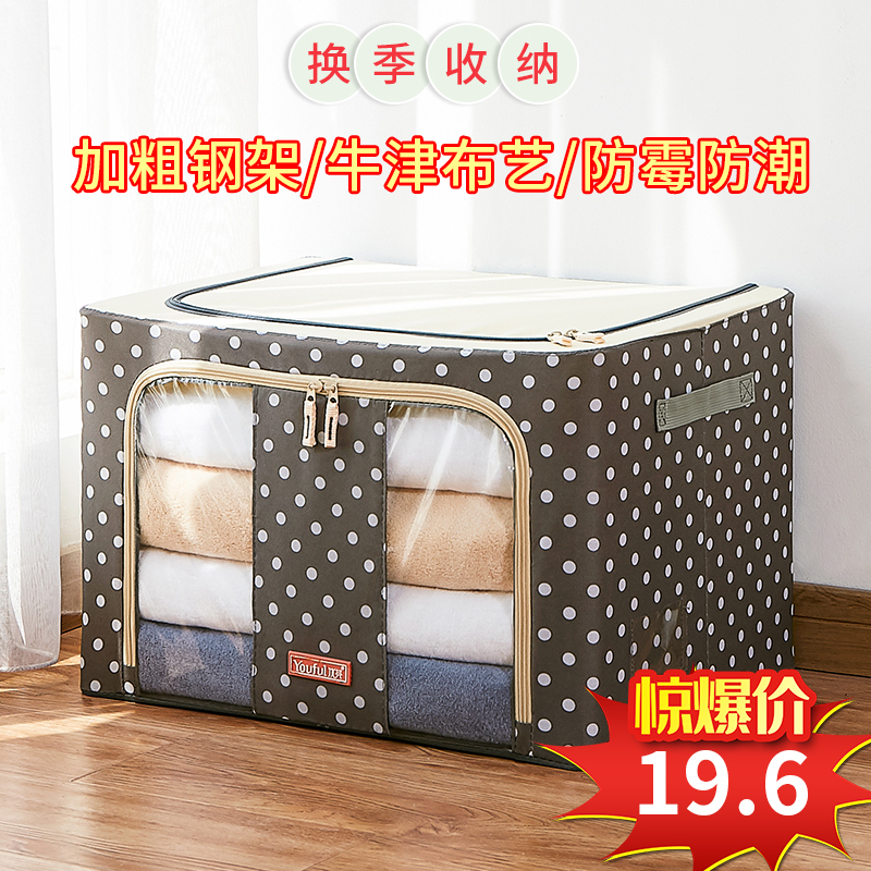 优芬衣服整理箱收纳箱牛津纺特大号折叠布艺清仓装衣物被子收纳袋在类目 收纳整理, 家庭收纳用具, 储物箱, 收纳箱中 - 来自Buy2taobao.com提供专业的淘宝代购服务