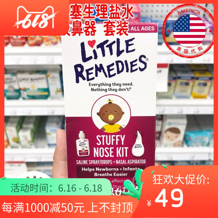 美国代购Little Noses 盐水滴鼻剂+吸鼻器套装宝宝通鼻塞生理盐水在类目 尿片/洗护/喂哺/推车床, 宝宝洗浴护肤品, 鼻眼清洗液中 - 来自Buy2taobao.com提供专业的淘宝代购服务