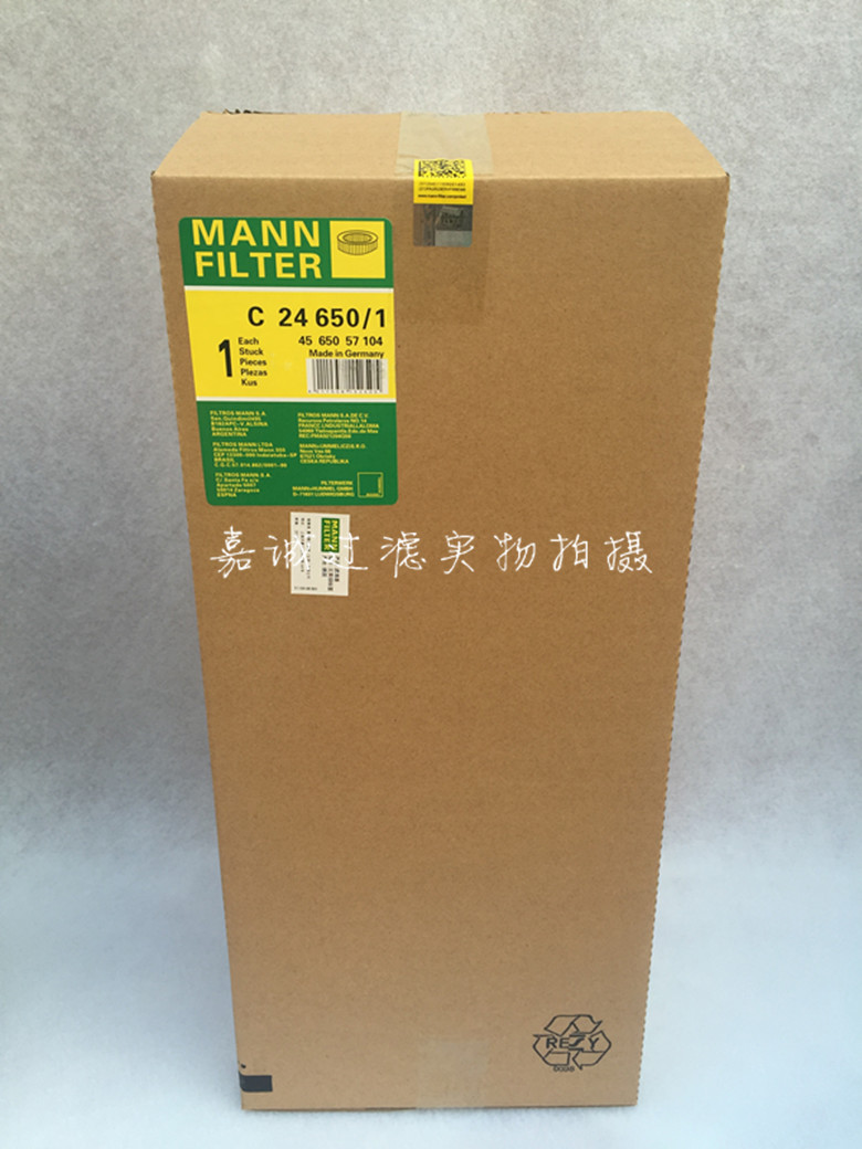 MAN 德国曼.胡默尔滤芯C24650CF1300阿特拉斯螺杆空压机空气滤芯|msdalam kategori perkakasan/alat, jentera perkakasan, pemisahan Equipment - dari Buy2taobao.com untuk memberikan perkhidmatan ejen Taobao profesional membeli