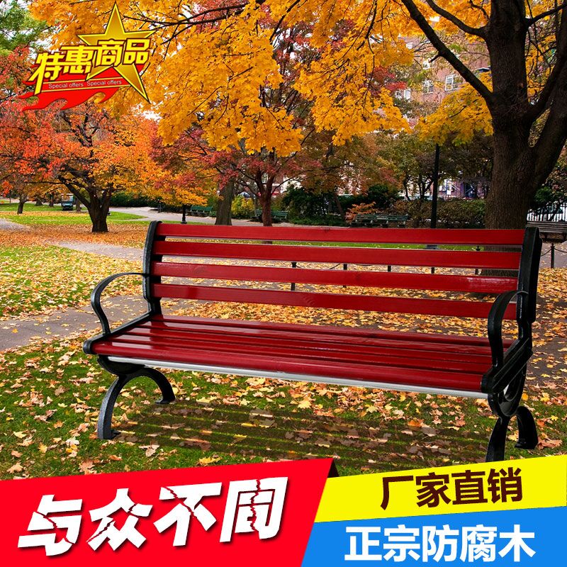 公園椅子戶外長椅庭院園林休閑廣場椅實木靠背椅鑄鐵防腐木長凳子在類目 商業/辦公傢俱, 城市傢俱, 公共休閒服務設施, 公共椅中 - 來自Buy2taobao.com提供專業的淘寶代購服務