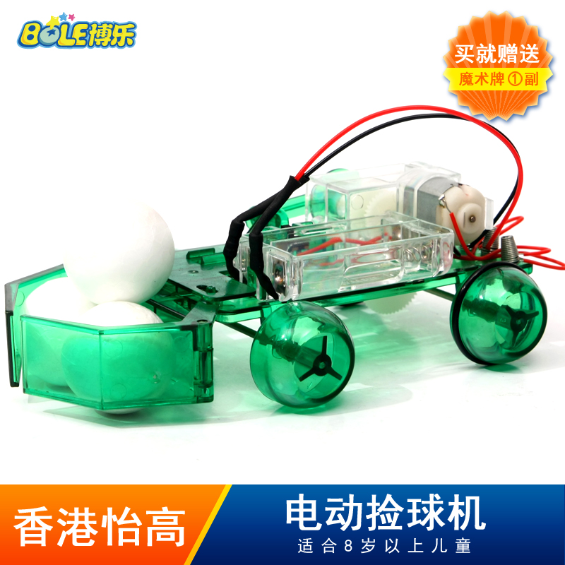 怡高stem儿童科学实验科技小学生制作物理diy拼装捡球器益智玩具在类目 玩具/童车/益智/积木/模型, 学习/实验/绘画文具, 科学实验中 - 来自Buy2taobao.com提供专业的淘宝代购服务