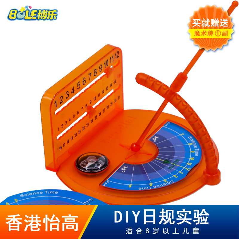 怡高stem儿童科学实验器材小学生科技小制作物理diy益智玩具日晷在类目 玩具/童车/益智/积木/模型, 学习/实验/绘画文具, 科学实验中 - 来自Buy2taobao.com提供专业的淘宝代购服务