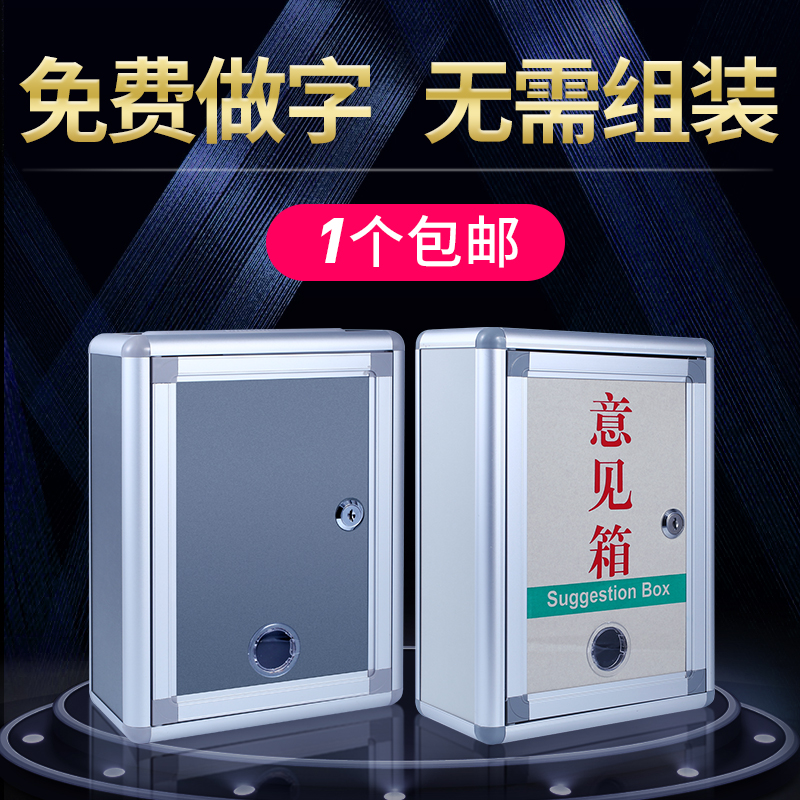 意见箱中号小号带锁不锈钢投诉建议箱信报箱挂墙爱心箱创意可定制|msdalam kategori Kamus elektronik/buku kertas elektronik/alat tulis, perumahan/perkara yang dipaparkan, Peti Cadangan/menarik kotak/Letter Box - dari Buy2taobao.com untuk memberikan perkhidmatan ejen Taobao profesional membeli