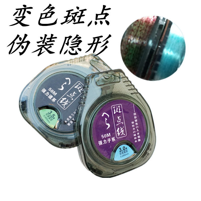 Fishing line Mainline Subline Super pull speckle Fishing line 50 Fishing line Nylon thread Camouflage Invisible Line fishing gear Clearancein the Outdoor/Mountaineer/Camping/Travel Goods , Fishing equipment , Fishing line category - from Buy2taobao.com to provide professional Taobao agent buy service