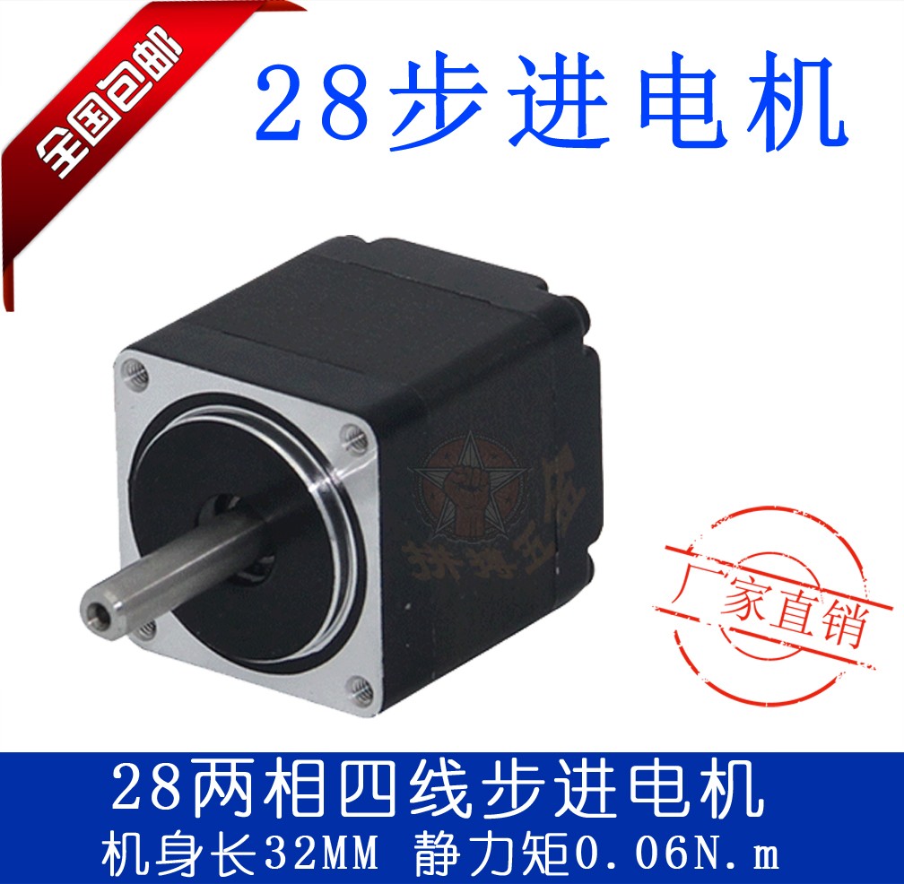 两相四线28步进电机 机身长32MM 0.06N.m 贴片机电机 微型马达|msdalam kategori Aksesori Digital 3C, pasaran komponen elektronik, 电机/马达, 步进电机 - dari Buy2taobao.com untuk memberikan perkhidmatan ejen Taobao profesional membeli