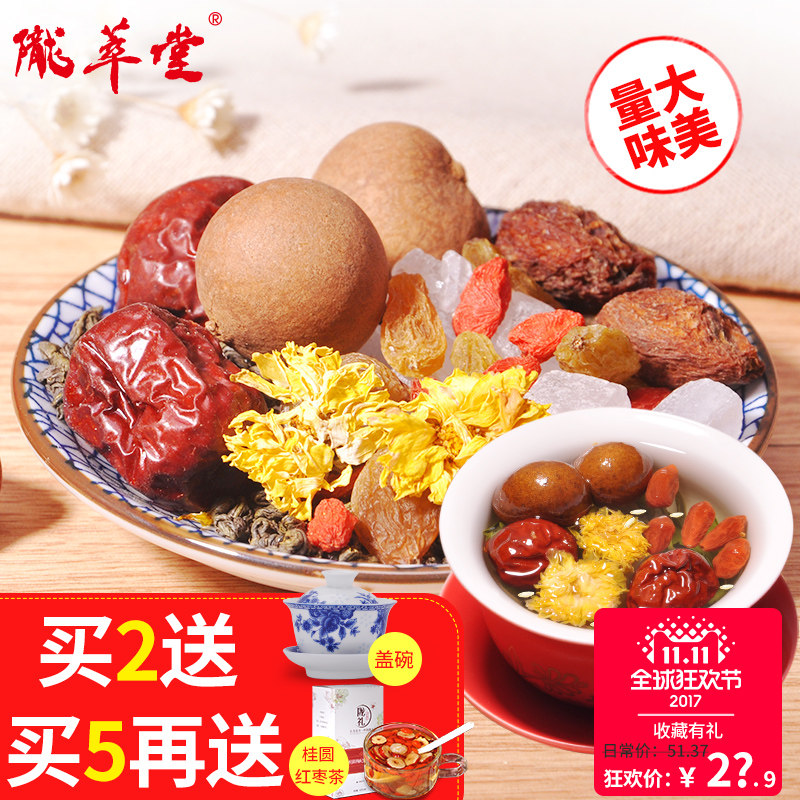 陇萃堂宁夏八宝茶盖碗茶三泡台810g袋装三泡台桂圆红枣枸杞菊花茶