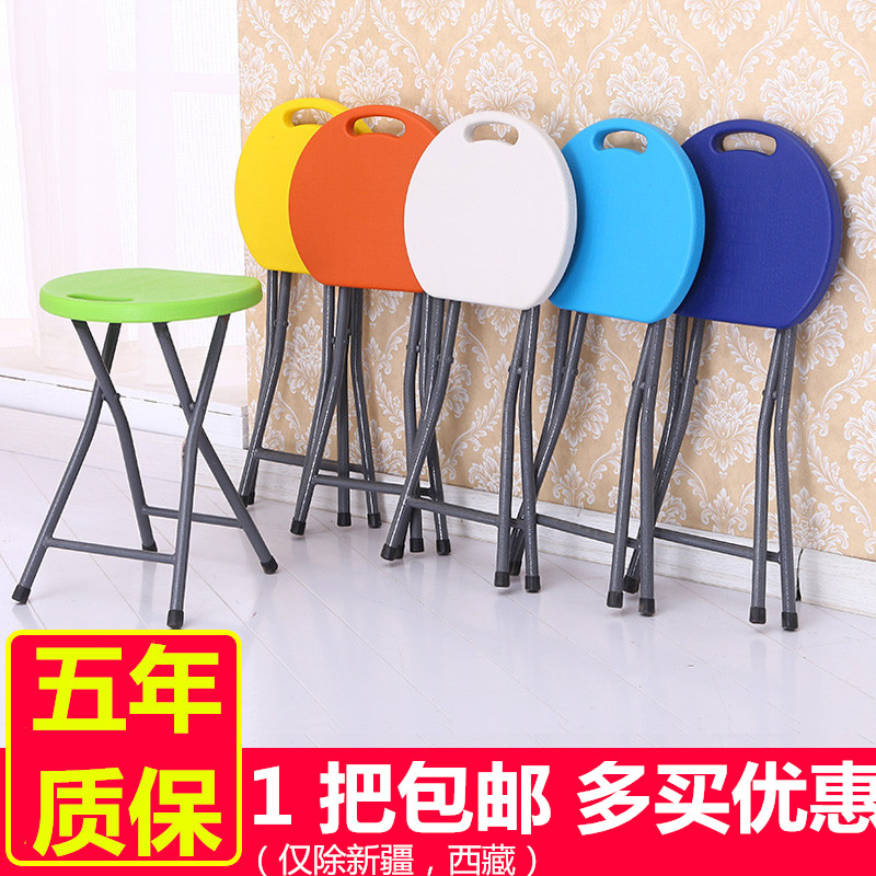 塑料折叠凳家用餐桌高圆凳便携式加厚简易小椅子成人户外创意时尚|ruв категории жилой мебели, места категории, стул, складной стул - от Buy2taobao.com для оказания профессиональной услуги покупки агента Taobao