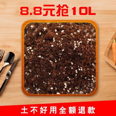 园艺有机通用培养土养花营养土盆栽多肉兰科月季配方土泥炭种花土