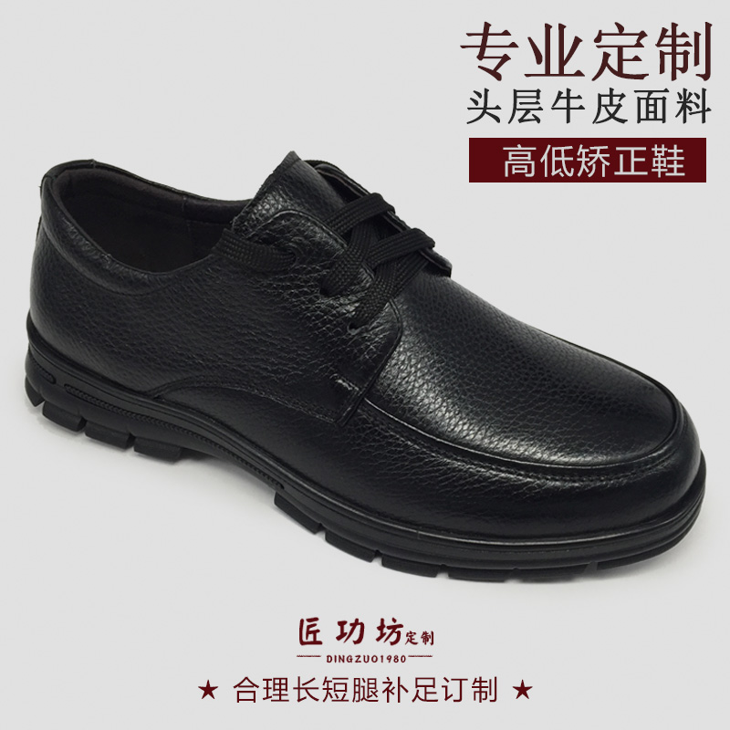 订做高低鞋长短脚鞋增高隐形内增高鞋补足瘸腿定制残疾人鞋|msdalam kategori Kasut lelaki popular, kasut rendah - dari Buy2taobao.com untuk memberikan perkhidmatan ejen Taobao profesional membeli
