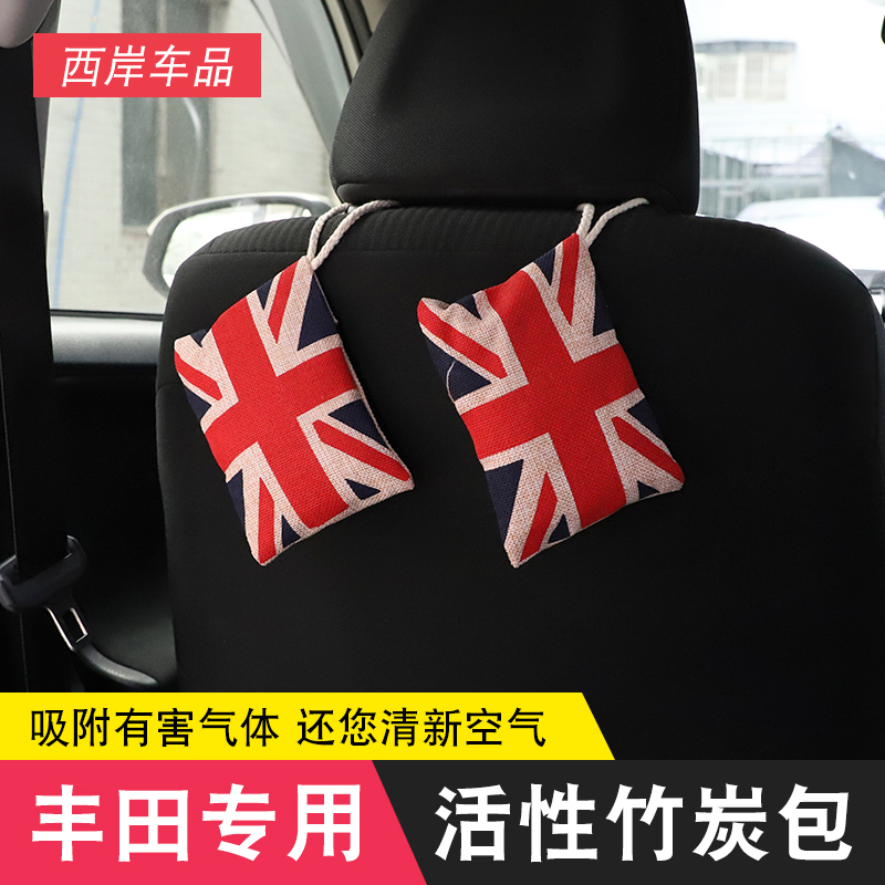 Toyota's new rav4 Carola Lei Ling Camry chr Yize automobile In addition to taste Charcoal bag In addition to formaldehydein the Car/Articles/Fitting/Refit , Car Accessories/The jewelry , Car perfume/Purify/Cooling agent , Charcoal adsorption goods vehicle category  category - from Buy2taobao.com to provide professional Taobao agent buy service