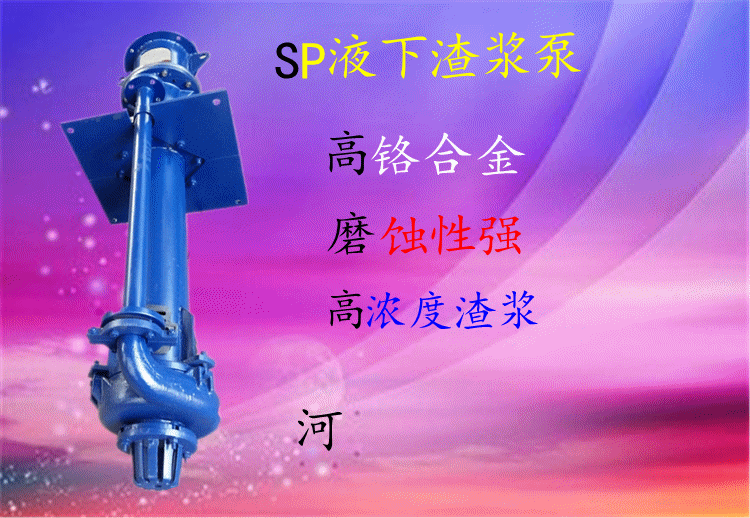 40PV-SP液下渣浆泵立式渣浆泵灰渣泵矿浆输送泵洗煤厂钢厂专用|msdalam kategori perkakasan/alat, perkakasan elektrik, pam, pam - dari Buy2taobao.com untuk memberikan perkhidmatan ejen Taobao profesional membeli