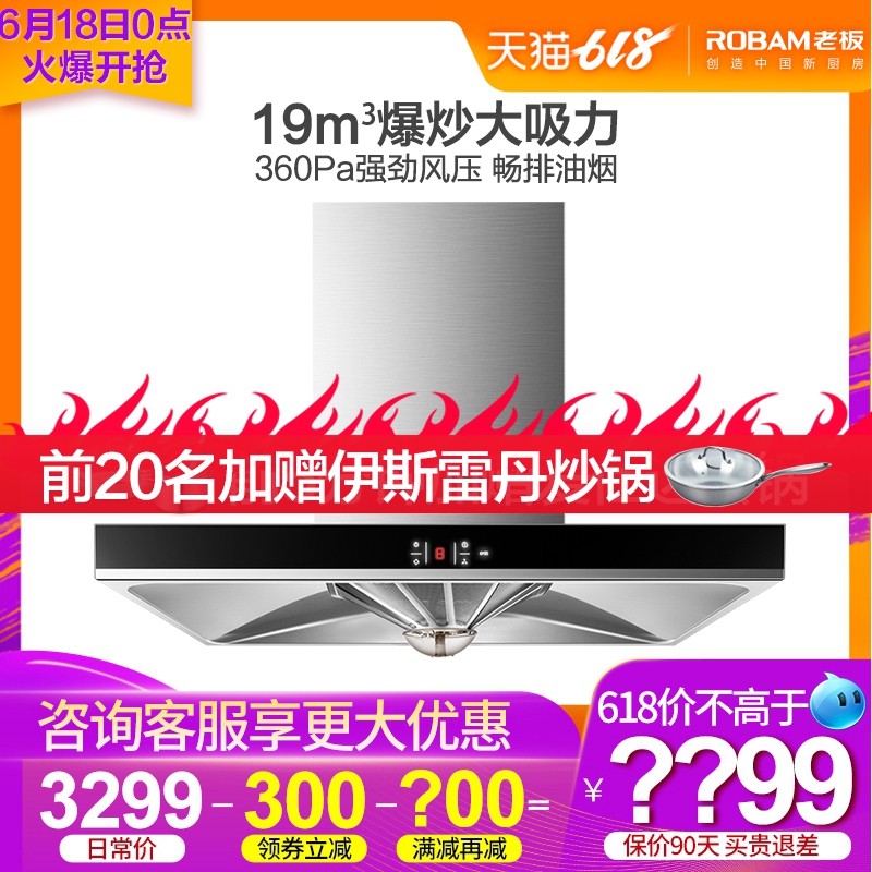 Robam/ Boss CXW-200-67X5 Boss European style Touch Hoods Suction Washablein the Large household appliances , Kitchen large electric , Hood category - from Buy2taobao.com to provide professional Taobao agent buy service