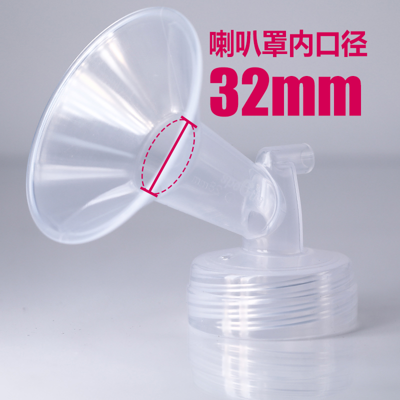 speCtra贝瑞克配件 吸允罩 吸奶器配件喇叭罩32mm 韩国进口|msdalam kategori Bekalan Ibu / Ibu / Pemakanan, Pranatal dan bekalan ibu selepas bersalin, perisai puting - dari Buy2taobao.com untuk memberikan perkhidmatan ejen Taobao profesional membeli