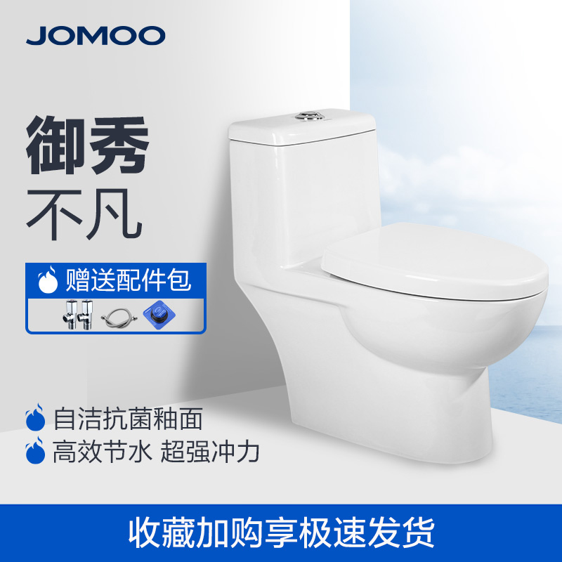 JOMOO九牧馬桶噴射虹吸式靜音節水馬桶普通坐便器抽水馬桶11170在類目 家裝主材, 衛浴用品, 坐便器, 普通坐便器中 - 來自Buy2taobao.com提供專業的淘寶代購服務