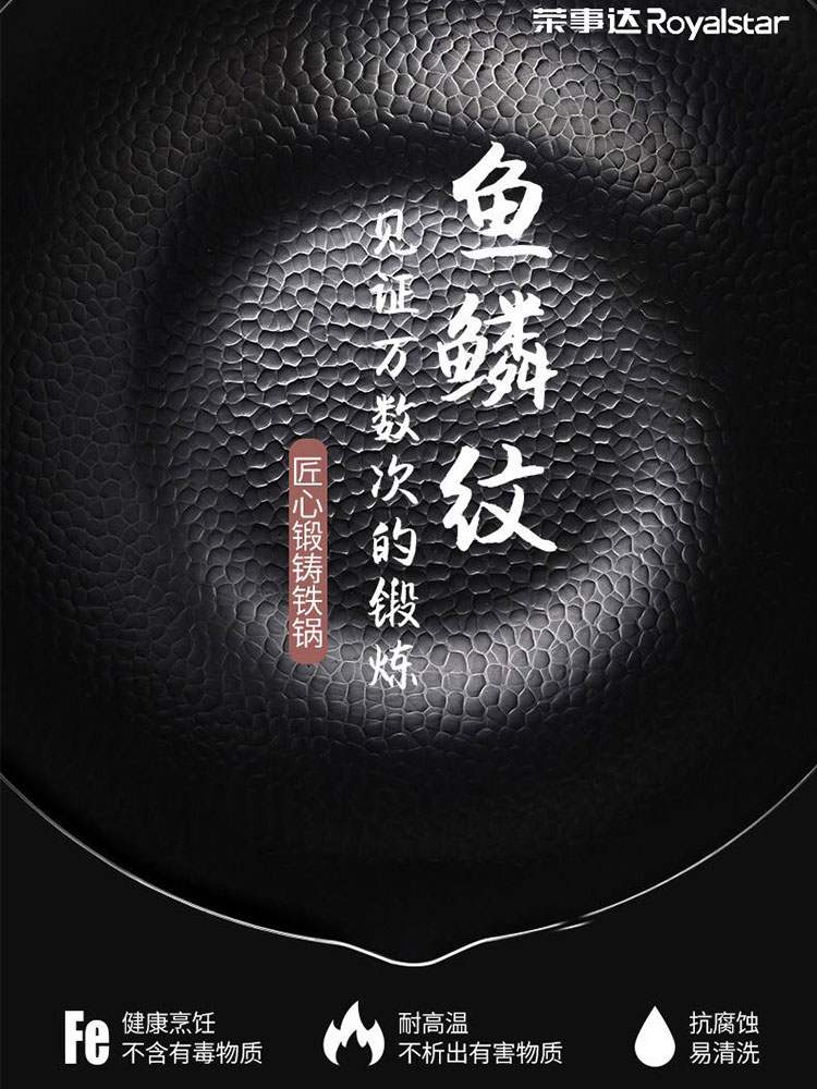 官方旗艦店升级款荣事达纯铁锅炒锅秃头手工纯打炒菜不粘精铁无油在类目 厨房/烹饪用具, 烹饪用具, 锅具/煲/烧水壶, 炒锅中 - 来自Buy2taobao.com提供专业的淘宝代购服务