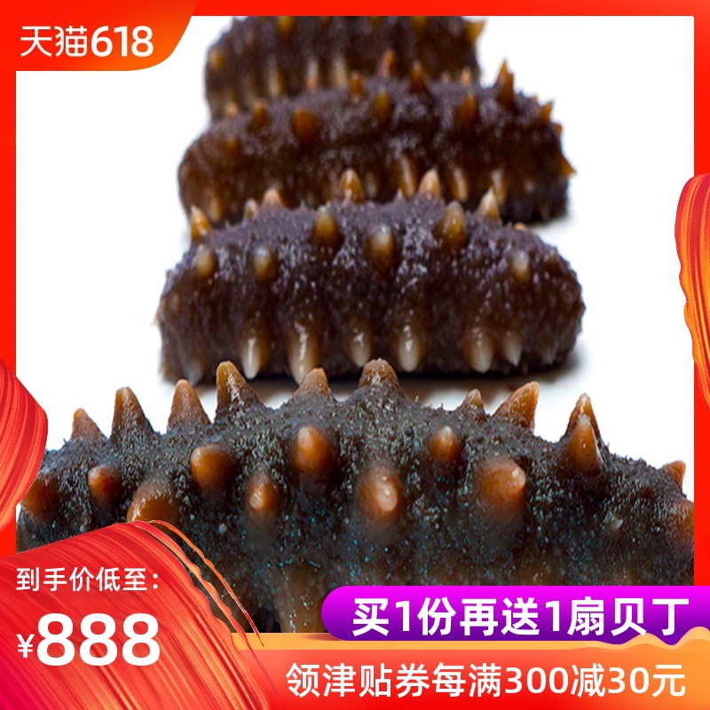 大连即食海参3斤装 深海野生即食海参 长海县刺参海参|msdalam kategori daging perikanan/Buah-buahan segar dan sayur-sayuran/dimasak, makanan laut/produk akuatik/produk, gamat - dari Buy2taobao.com untuk memberikan perkhidmatan ejen Taobao profesional membeli