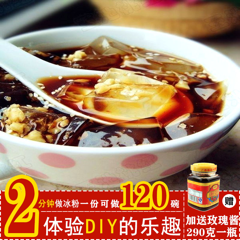 四川贵州特产冰粉配料套餐自制散装9种口味250g组合送玫瑰酱包邮在类目 咖啡/麦片/冲饮, 饮料, 其它饮料中 - 来自Buy2taobao.com提供专业的淘宝代购服务