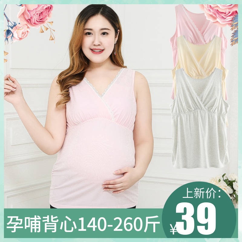 加肥加大码孕妇内衣喂奶免胸罩背心夏纯棉孕妇吊带产后交叉哺乳衣在类目 孕妇装/孕产妇用品/营养, 孕妇装, 吊带/背心中 - 来自Buy2taobao.com提供专业的淘宝代购服务