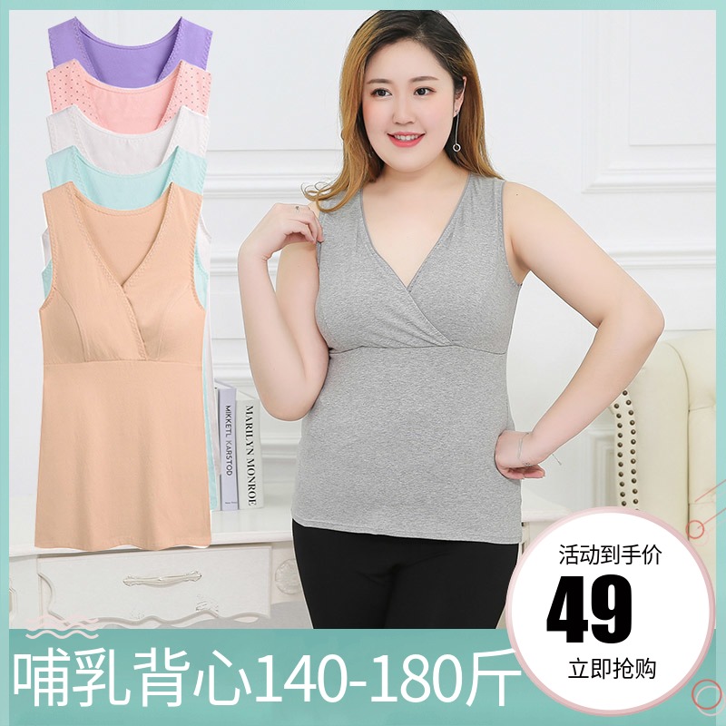 加肥大码孕妇纯棉打底衫无袖哺乳背心交叉喂奶衣月子服家居哺乳衣|ruв категории Всё для беременных и кормящих, материнство, подтяжки/жилет - от Buy2taobao.com для оказания профессиональной услуги покупки агента Taobao