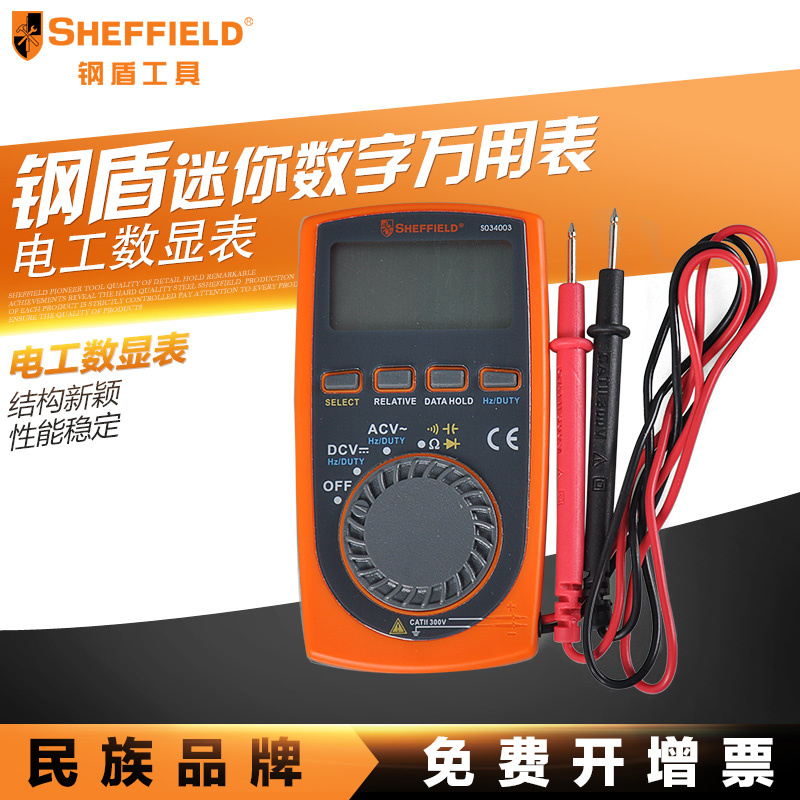 德国技术钢盾S034003 迷你数字万用表电子电工数显表自动量程小型|msdalam kategori perkakasan/alat, instrumen, multimeter - dari Buy2taobao.com untuk memberikan perkhidmatan ejen Taobao profesional membeli