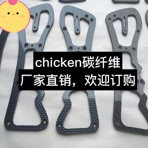 航模配件 碳纤维板加工定做 cnc雕刻加工 碳纤维航模加工|ruв категории игрушка/коляска/головоломка/блоки/модель, электрический пульт игрушка частей/инструменты, пульт самолет запасных частей - от Buy2taobao.com для оказания профессиональной услуги покупки агента Taobao