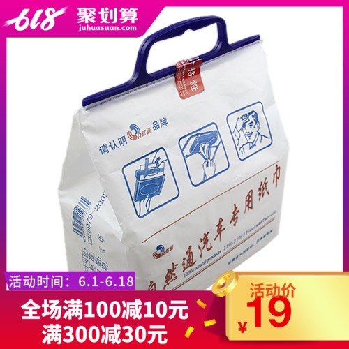 汽车自然通车用纸巾专用纸巾面巾纸车载纸巾盒套补充装补充装|ruв категории автомобиль/товаров/аксессуары/переоснащение, автомобильных принадлежностей/аксессуары, за рулем личной принадлежности, автомобиль с бумажным полотенцем - от Buy2taobao.com для оказания профессиональной услуги покупки агента Taobao
