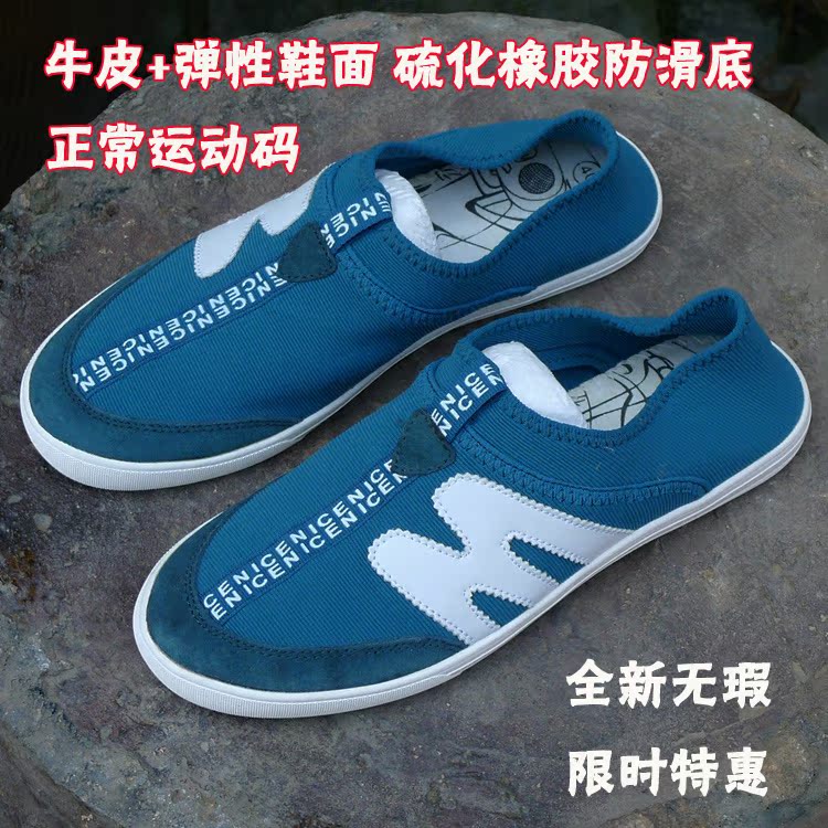虧清庫存撿漏壹腳蹬布鞋 超輕軟底開車鞋套腳鞋 徒步鞋休閑鞋男鞋在類目 戶外/登山/野營/旅行用品, 戶外鞋襪, 其他戶外鞋中 - 來自Buy2taobao.com提供專業的淘寶代購服務