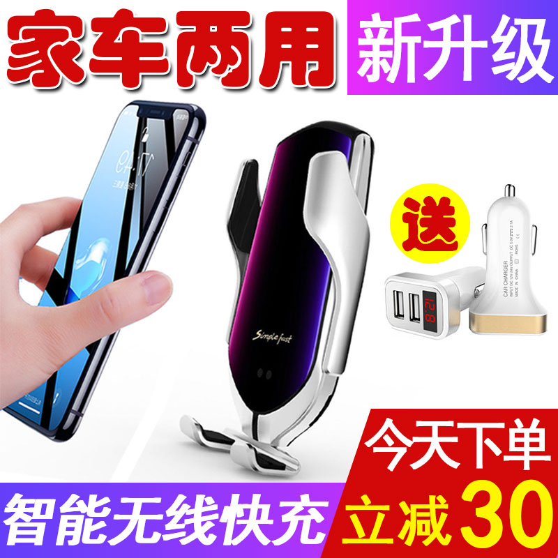 魔夹r1车载无线充电手机架充电器汽车出风口智能自动快充手机支架在类目 汽车/用品/配件/改装, 汽车用品/内饰品, 车载手机座中 - 来自Buy2taobao.com提供专业的淘宝代购服务