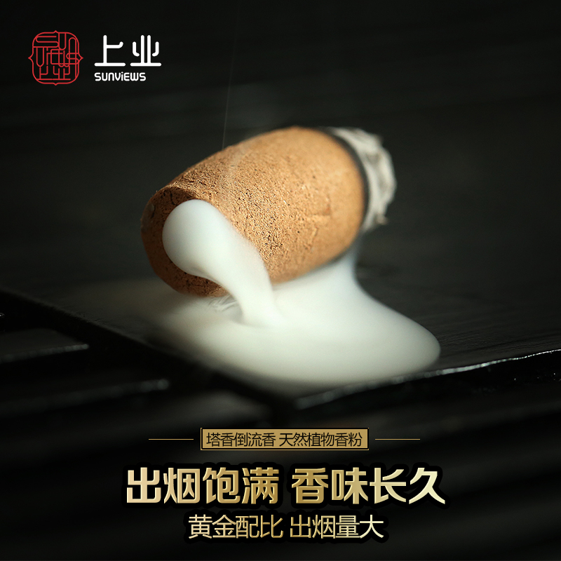 上业 瀑布倒流香粒印度奇楠香檀香塔香流云崖柏香观烟空心锥香熏在类目 洗护清洁剂/卫生巾/纸/香薰, 香熏用品, 香熏香料中 - 来自Buy2taobao.com提供专业的淘宝代购服务