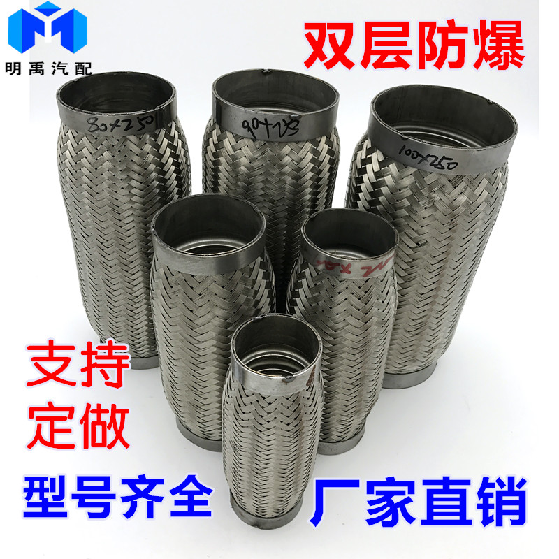 汽车排气管软连接减震软接农用车面包车卡车江淮网套不锈钢波纹管|msdalam kategori kereta/artikel/Fitting/Refit, bahagian-bahagian auto, Pengambilan dan ekzos sistem, paip ekzos - dari Buy2taobao.com untuk memberikan perkhidmatan ejen Taobao profesional membeli