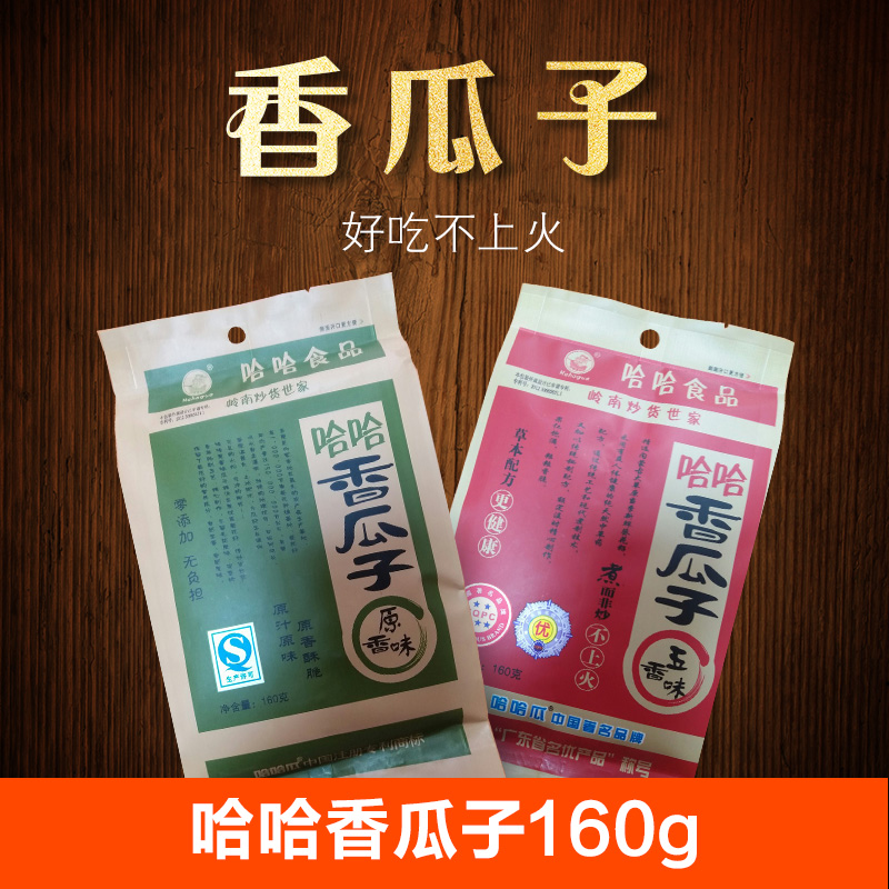Ha ha melon seeds Original flavor/Five flavor 160g/200g Ten packingin the Snacks/Nuts/Specialty , Hickory/Nuts/Roasting , Seeds category - from Buy2taobao.com to provide professional Taobao agent buy service