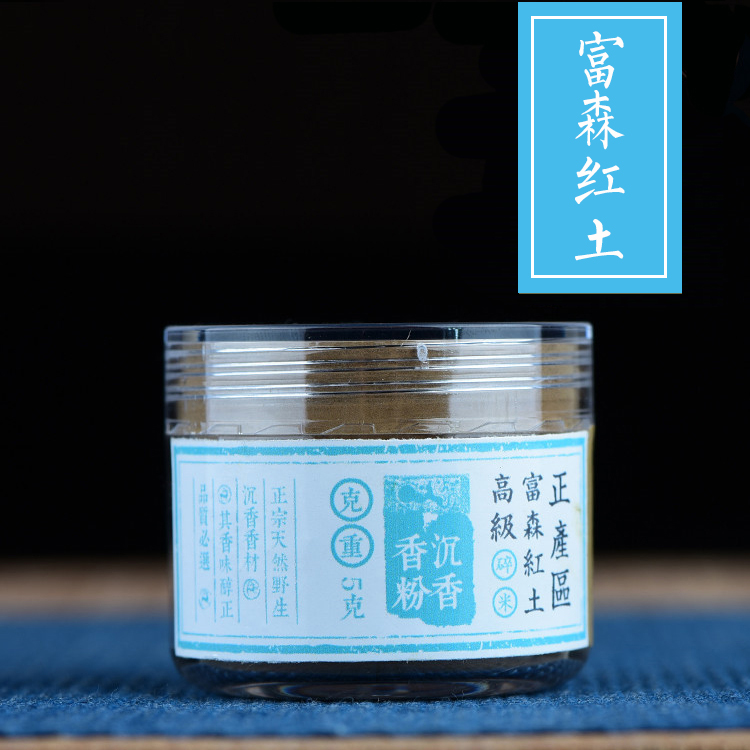 西瓜味 正区越南富森红土沉香粉保真 5克天然沉香香道粉熏香粉|msdalam kategori Care pembersih/tuala wanita/kertas/Aromatherapy, Aromatherapy Products, aroma Spice - dari Buy2taobao.com untuk memberikan perkhidmatan ejen Taobao profesional membeli