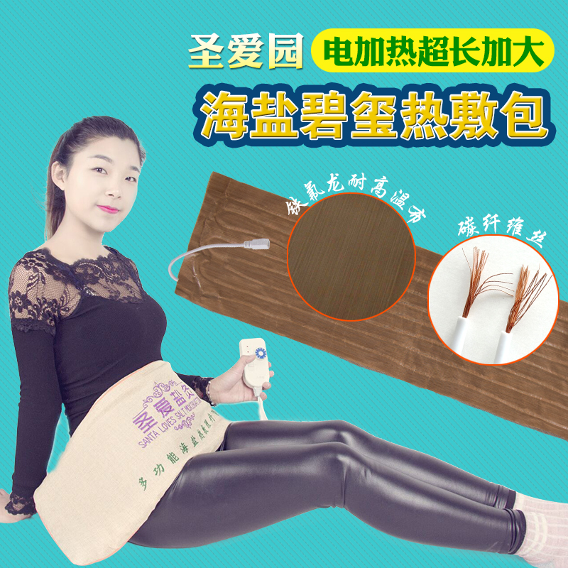 Salt hot compress Electric heating household Big grain of salt Salt bag cervical vertebra knee Oviduct Legs Warm house Salt bagin the Personal Care/Health/Massage equipment , Home health care equipment , Electrothermal salt pack category - from Buy2taobao.com to provide professional Taobao agent buy service