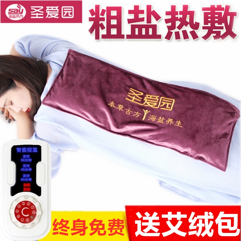 聖愛園電加熱鹽袋海鹽粗鹽熱敷包艾灸暖宮艾草包理療袋子家用鹽包在類目 個人護理/保健/按摩器材, 家用保健器材, 電熱敷鹽包中 - 來自Buy2taobao.com提供專業的淘寶代購服務