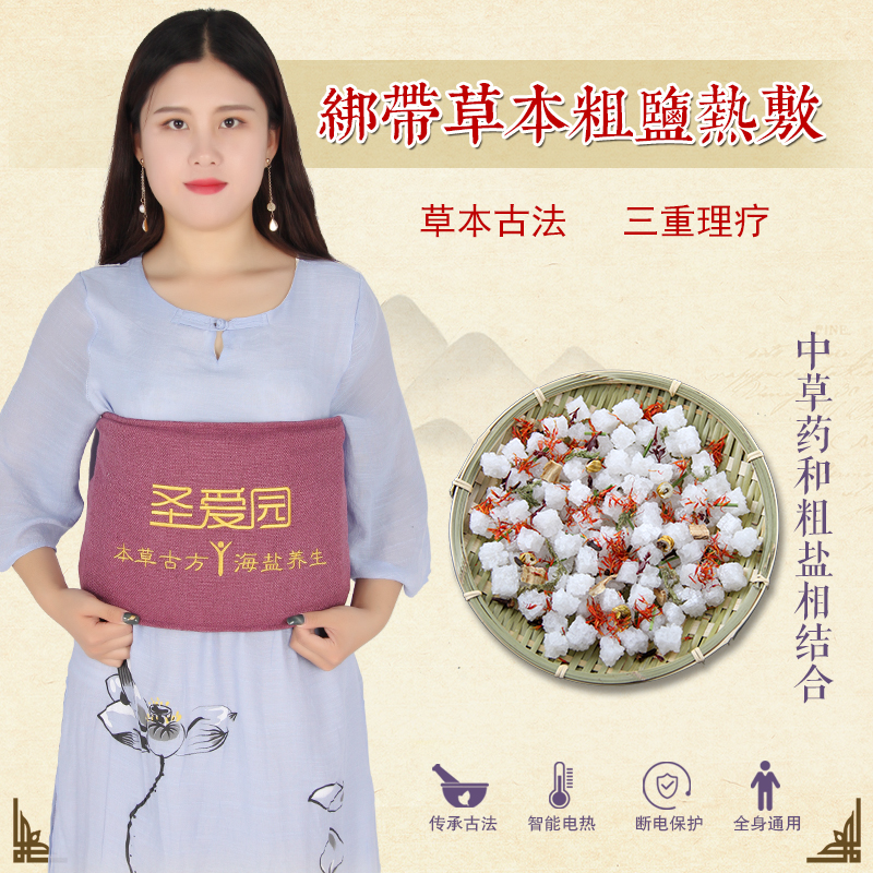 Divine Love Salt bag sea salt Salt hot compress Electric heating household argy wormwood Tape Salt bag Foment Bag Physiotherapy bagsin the Personal Care/Health/Massage equipment , Home health care equipment , Electrothermal salt pack category - from Buy2taobao.com to provide professional Taobao agent buy service
