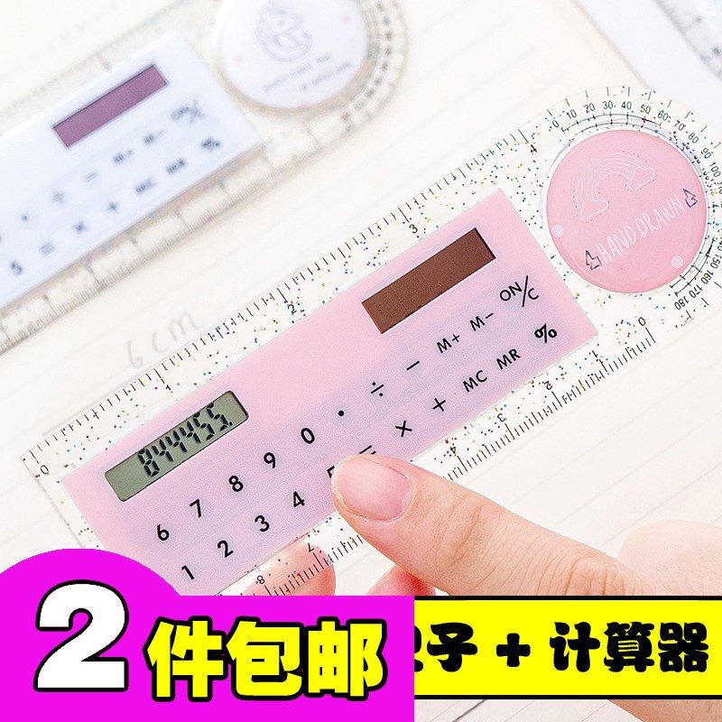 带计算器的尺子迷你计算器太阳能多功能尺子可爱便携计算机尺子在类目 电子词典/电纸书/文化用品, 计算器中 - 来自Buy2taobao.com提供专业的淘宝代购服务