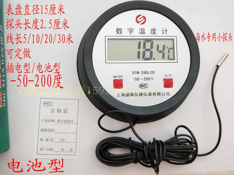 waterproof probe digital display thermometer Water table -50-200 degree DTM-280 Seawater Wet atmosphere indoorin the Hardware/Tool , Instrumentation , Hygrometer category - from Buy2taobao.com to provide professional Taobao agent buy service