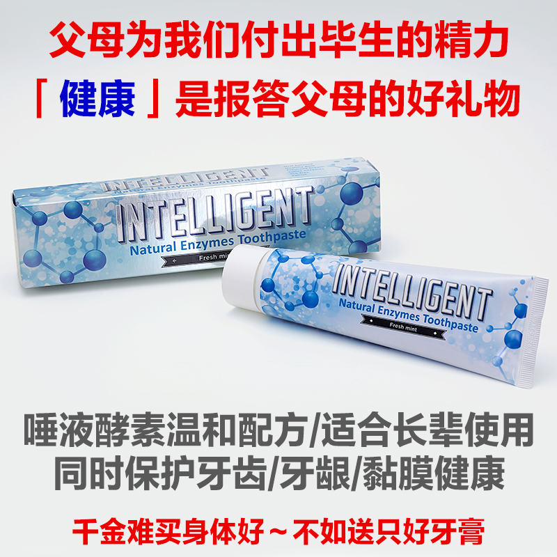 正品因特力淨酵素牙膏包郵去口臭美白口氣清新去黃去牙漬煙漬1支在類目 洗護清潔劑/衛生巾/紙/香薰, 洗髮沐浴/個人清潔, 口腔護理, 牙膏中 - 來自Buy2taobao.com提供專業的淘寶代購服務