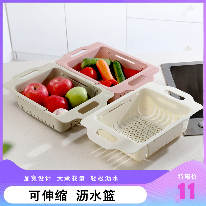 沥水篮厨房水槽塑料水果碗碟架收纳置物架长方形家用可伸缩洗菜盆在类目 家装主材, 厨房, 水槽配件, 沥水篮中 - 来自Buy2taobao.com提供专业的淘宝代购服务