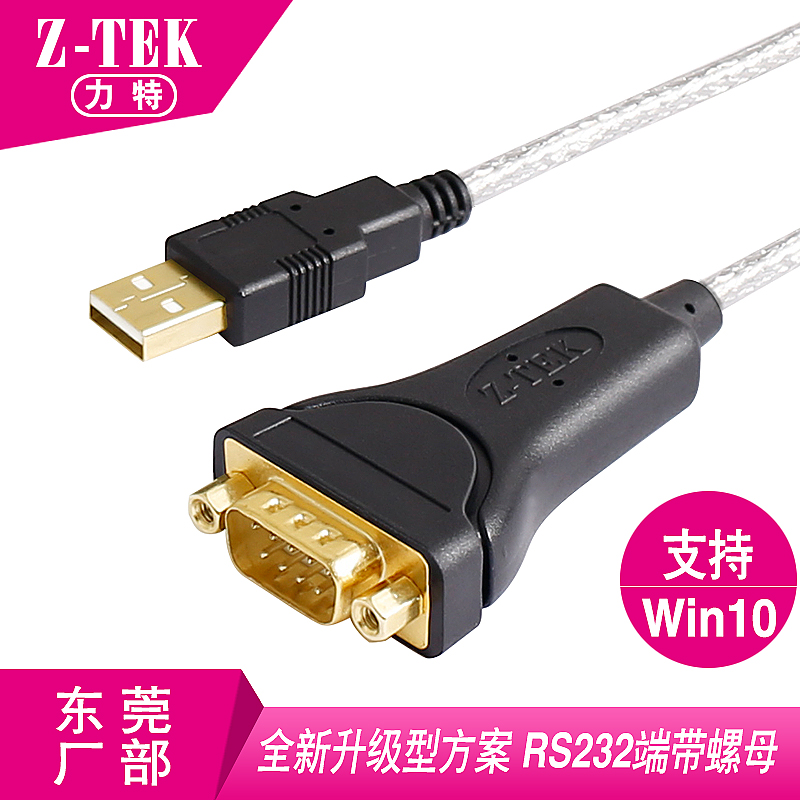 Z-TEK力特USB转RS232串口线FT232芯片COM9针ZE668升级版ZE729镀金|ruв категории Цифровые аксессуары, Usb компьютерной периферии, USB HUB/преобразователь - от Buy2taobao.com для оказания профессиональной услуги покупки агента Taobao