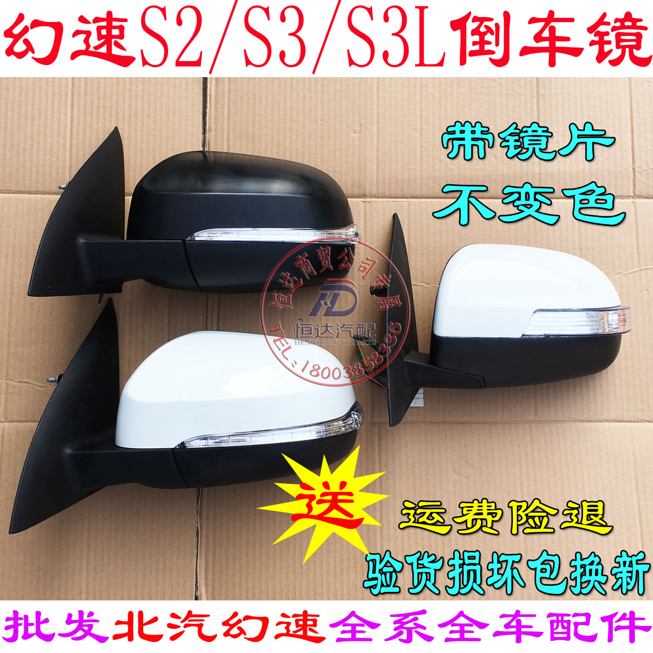 Beiqi Magic Speed S2S3S3LS5S7 Rearview mirror reflector Rearview mirror Pure original carin the Car/Articles/Fitting/Refit , Auto Parts and Accessories , MIRROR/Rearview mirror category - from Buy2taobao.com to provide professional Taobao agent buy service