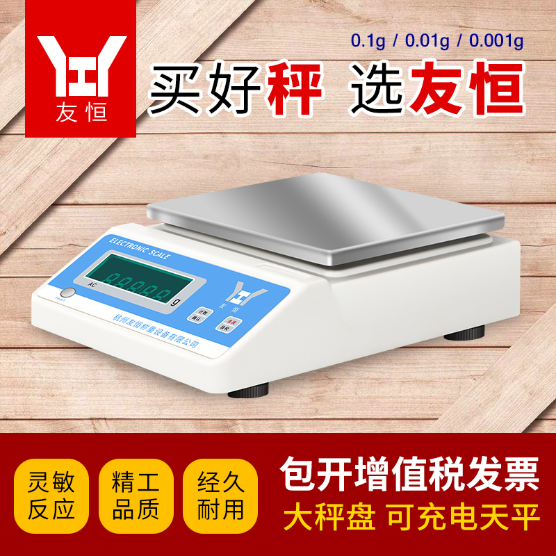 Youheng laboratory high-precision Electronic Balance 0.001g accurate gold Down Weigh Electronic balance mg Callin the Hardware/Tool , Instrumentation , Electronic scales category - from Buy2taobao.com to provide professional Taobao agent buy service