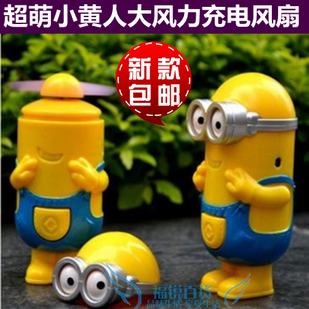 summer Selling Mini Xiaohuang small-scale Mini Fan student hold Mini Cartoon usb Charging Fanin the Home Daily , Fan/Mini Fan/Fitting/Ice pad/Ice stickers , Mini Fan category - from Buy2taobao.com to provide professional Taobao agent buy service