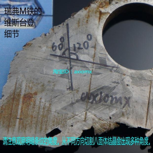【真理陨工】陨石维斯台登纹 铁陨石类目鉴别教程非卖品|msdalam kategori Aksesori/Barang Kemas Fesyen, loket/loket - dari Buy2taobao.com untuk memberikan perkhidmatan ejen Taobao profesional membeli