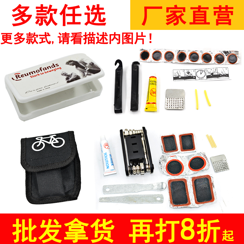 自行车补胎工具套装补胎片胶水撬胎棒多功能扳手山地车轮胎工具包在类目 自行车/骑行装备/零配件, 自行车修车工具, 更多修车工具中 - 来自Buy2taobao.com提供专业的淘宝代购服务