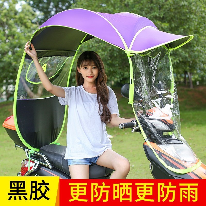 蔗摩托车庶阳伞电动车庶阳伞电动车遮阳雨伞蓬棚电瓶二轮车遮雨防在类目 电动车/配件/交通工具, 电动车装备区, 电动车遮阳伞中 - 来自Buy2taobao.com提供专业的淘宝代购服务