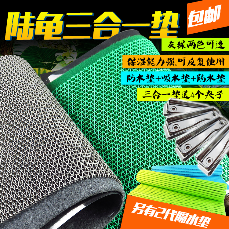 三合壹寵物箱底墊爬蟲墊材地毯 爬寵地毯墊 陸龜爬蟲箱墊子6040在類目 寵物/寵物食品及用品, 爬蟲/鳴蟲及其用品, 爬蟲/鳴蟲用具中 - 來自Buy2taobao.com提供專業的淘寶代購服務